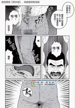 Page 154 of Kimi yo Shiru ya Minami no Goku Ch. 16-30