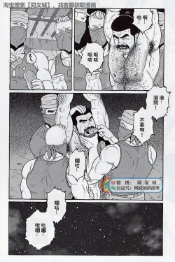 Page 158 of Kimi yo Shiru ya Minami no Goku Ch. 16-30