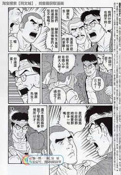 Page 162 of Kimi yo Shiru ya Minami no Goku Ch. 16-30