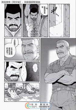 Page 164 of Kimi yo Shiru ya Minami no Goku Ch. 16-30