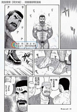 Page 174 of Kimi yo Shiru ya Minami no Goku Ch. 16-30