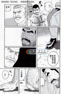 Page 187 of Kimi yo Shiru ya Minami no Goku Ch. 16-30