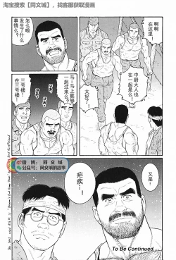 Page 48 of Kimi yo Shiru ya Minami no Goku Ch. 16-30