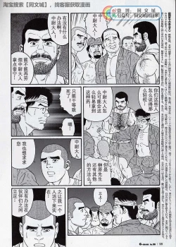 Page 50 of Kimi yo Shiru ya Minami no Goku Ch. 16-30