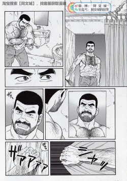 Page 62 of Kimi yo Shiru ya Minami no Goku Ch. 16-30