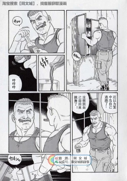 Page 63 of Kimi yo Shiru ya Minami no Goku Ch. 16-30