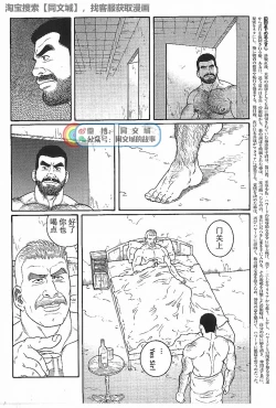 Page 66 of Kimi yo Shiru ya Minami no Goku Ch. 16-30