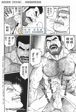 Page 80 of Kimi yo Shiru ya Minami no Goku Ch. 16-30