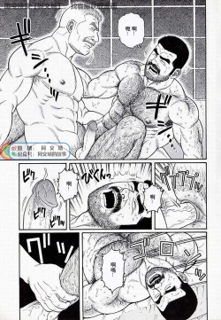 Page 83 of Kimi yo Shiru ya Minami no Goku Ch. 16-30