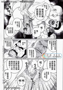 Page 88 of Kimi yo Shiru ya Minami no Goku Ch. 16-30