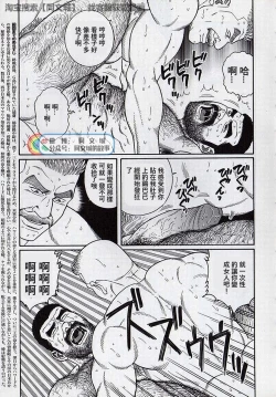 Page 91 of Kimi yo Shiru ya Minami no Goku Ch. 16-30