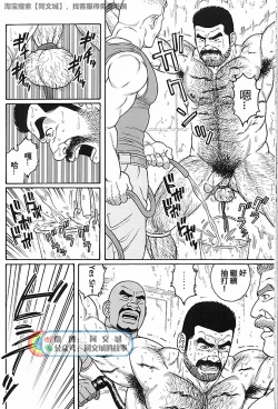 Page 104 of Kimi yo Shiru ya Minami no Goku Ch. 31-45