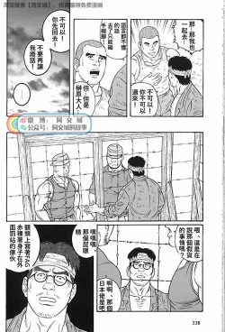 Page 108 of Kimi yo Shiru ya Minami no Goku Ch. 31-45