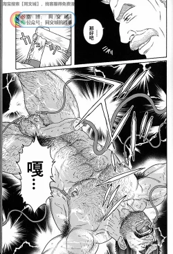 Page 117 of Kimi yo Shiru ya Minami no Goku Ch. 31-45