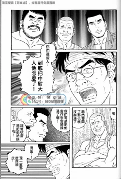 Page 127 of Kimi yo Shiru ya Minami no Goku Ch. 31-45