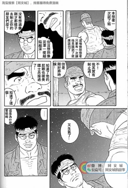 Page 136 of Kimi yo Shiru ya Minami no Goku Ch. 31-45