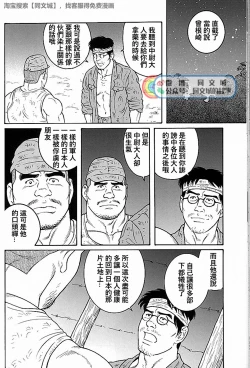 Page 148 of Kimi yo Shiru ya Minami no Goku Ch. 31-45