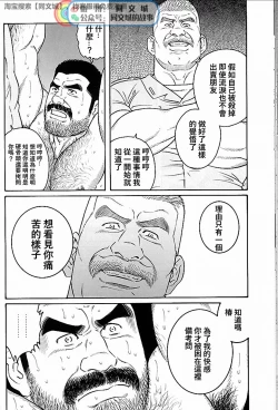 Page 162 of Kimi yo Shiru ya Minami no Goku Ch. 31-45