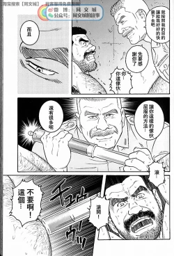 Page 163 of Kimi yo Shiru ya Minami no Goku Ch. 31-45