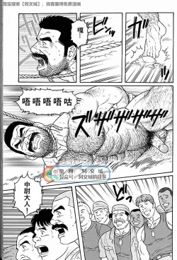 Page 177 of Kimi yo Shiru ya Minami no Goku Ch. 31-45