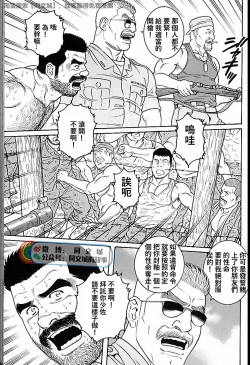 Page 193 of Kimi yo Shiru ya Minami no Goku Ch. 31-45