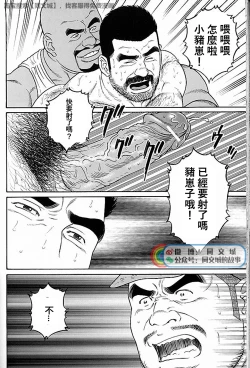 Page 198 of Kimi yo Shiru ya Minami no Goku Ch. 31-45