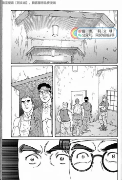 Page 217 of Kimi yo Shiru ya Minami no Goku Ch. 31-45