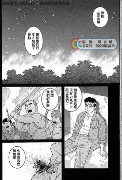 Page 226 of Kimi yo Shiru ya Minami no Goku Ch. 31-45