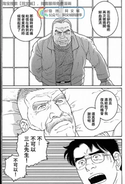 Page 231 of Kimi yo Shiru ya Minami no Goku Ch. 31-45