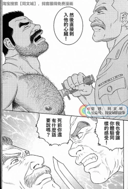 Page 233 of Kimi yo Shiru ya Minami no Goku Ch. 31-45