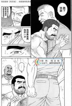 Page 254 of Kimi yo Shiru ya Minami no Goku Ch. 31-45