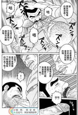 Page 256 of Kimi yo Shiru ya Minami no Goku Ch. 31-45