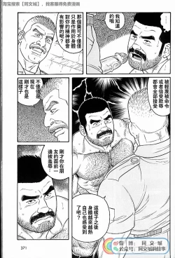 Page 257 of Kimi yo Shiru ya Minami no Goku Ch. 31-45