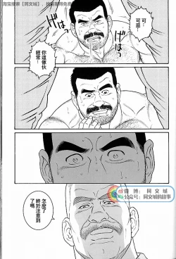 Page 261 of Kimi yo Shiru ya Minami no Goku Ch. 31-45