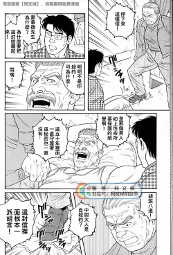 Page 268 of Kimi yo Shiru ya Minami no Goku Ch. 31-45