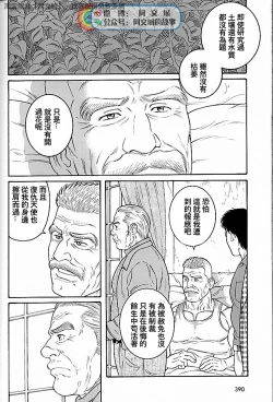 Page 276 of Kimi yo Shiru ya Minami no Goku Ch. 31-45