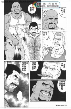 Page 30 of Kimi yo Shiru ya Minami no Goku Ch. 31-45