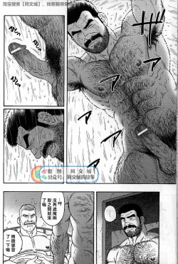 Page 36 of Kimi yo Shiru ya Minami no Goku Ch. 31-45