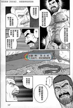 Page 37 of Kimi yo Shiru ya Minami no Goku Ch. 31-45