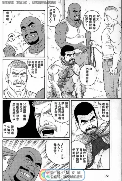 Page 42 of Kimi yo Shiru ya Minami no Goku Ch. 31-45