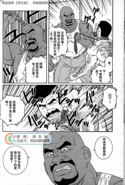 Page 44 of Kimi yo Shiru ya Minami no Goku Ch. 31-45