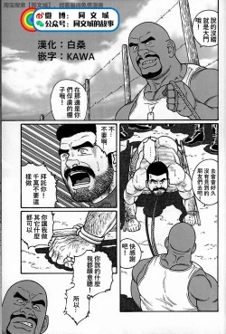 Page 49 of Kimi yo Shiru ya Minami no Goku Ch. 31-45