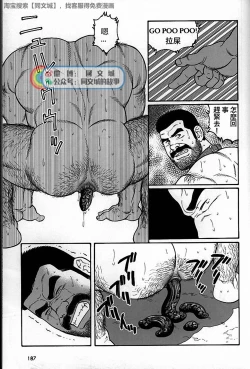 Page 57 of Kimi yo Shiru ya Minami no Goku Ch. 31-45