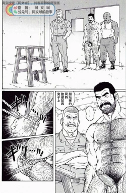 Page 72 of Kimi yo Shiru ya Minami no Goku Ch. 31-45