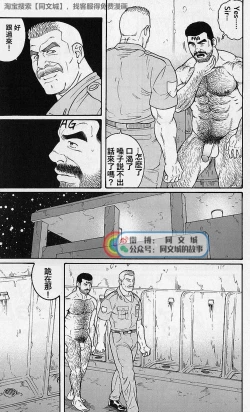 Page 7 of Kimi yo Shiru ya Minami no Goku Ch. 31-45