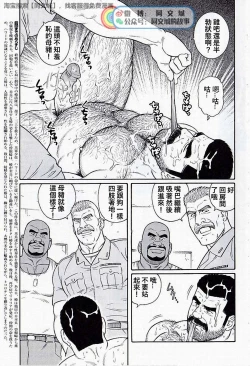 Page 84 of Kimi yo Shiru ya Minami no Goku Ch. 31-45