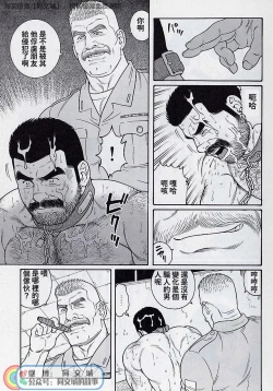 Page 89 of Kimi yo Shiru ya Minami no Goku Ch. 31-45