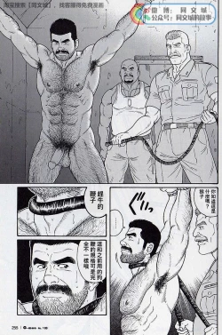 Page 95 of Kimi yo Shiru ya Minami no Goku Ch. 31-45