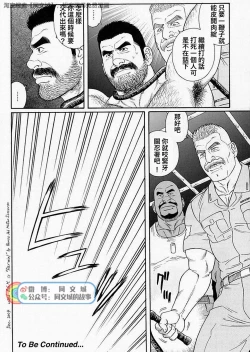 Page 96 of Kimi yo Shiru ya Minami no Goku Ch. 31-45