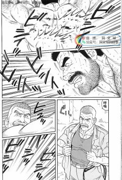 Page 98 of Kimi yo Shiru ya Minami no Goku Ch. 31-45